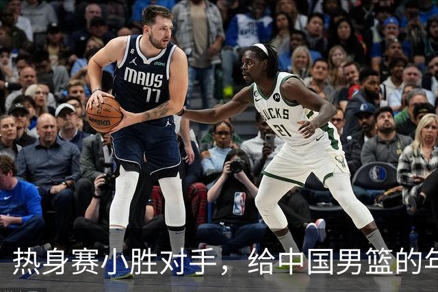 热身赛小胜对手，给中国男篮的年轻球员打个分！
