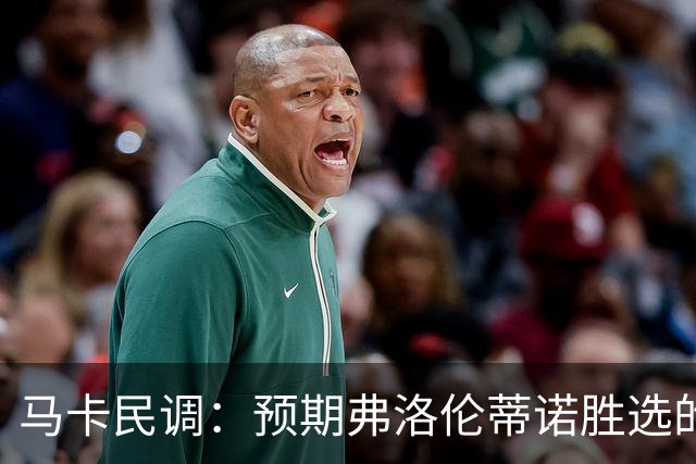 马卡民调：预期弗洛伦蒂诺胜选的占64%，33%认为他有压倒优势